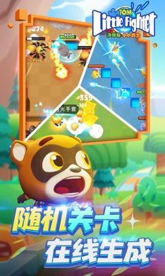汤姆猫小小勇士游戏