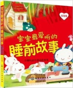 小喇叭60年精品故事集 红色卷