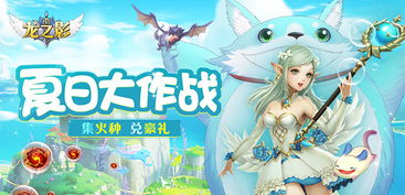 小小驯龙师 小小驯龙师html5游戏在线玩 4399h5游戏 4399在线玩