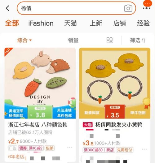 周边产品爆卖百万 奥运冠军成直播间隐形 带货王