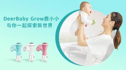 鹿小小吸奶器专利新品发布 差异化杯罩提升母乳喂养体验感