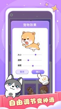 小小桌宠免费下载 小小桌宠appv1.0.0 手机版 腾牛安卓网