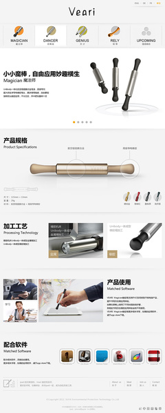 veari触控笔网站