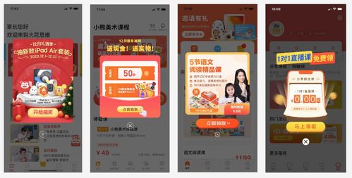 在线教育产品经理怎么做转介绍