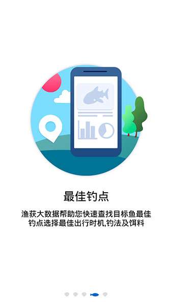渔获app下载 渔获安卓版 乐单机