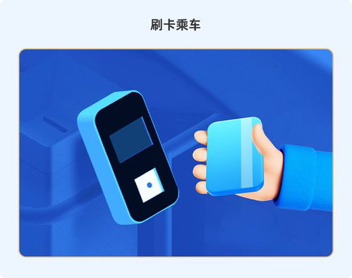 我市公交电子ic卡系统升级 出行更便捷