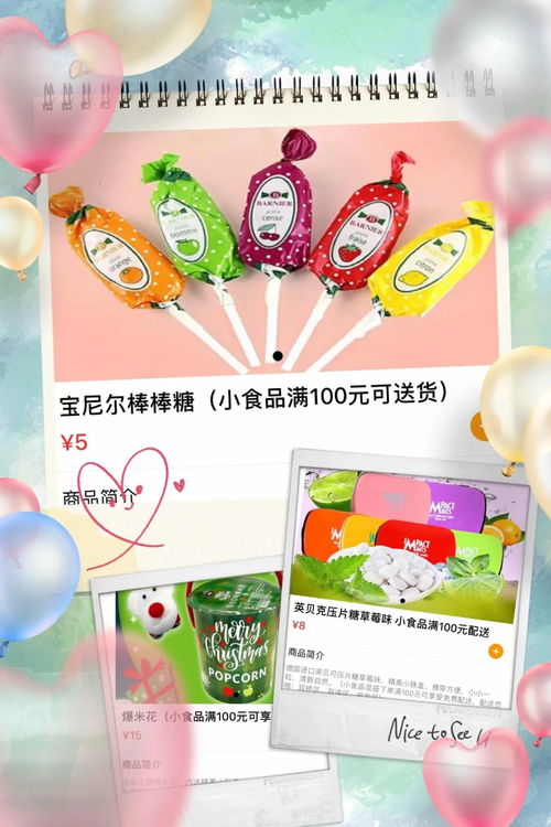 中影星美 促销 零食线上购,进口小食品大礼包一次满足