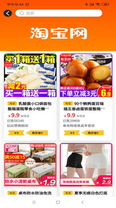 小小铅笔侠(购物省钱分享赚钱平台) 1.0.0 安卓版