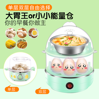小清新风格蒸蛋机生活电器主图直通车