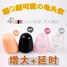 【龟头训练锻炼】最新最全龟头训练锻炼 产品参考信息