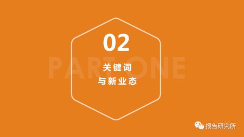 2020年度中国消费趋势报告 