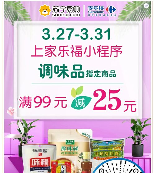 3.27 3.31 线上大促,甄选商品5折起