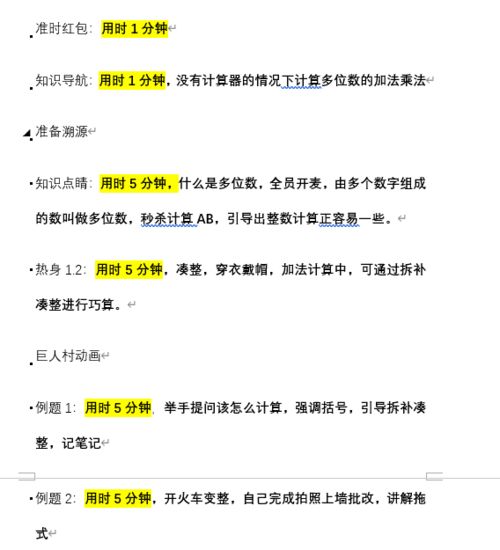 不只是人少而已 在线小小班开课第一周播报