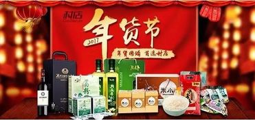 来中国年货节看 百县百品 逛四海美食