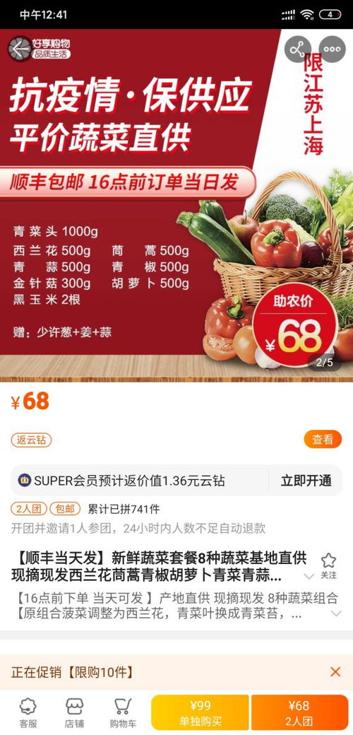盐城市农业农村局 地方之窗 电商 显神通 线上 销菜忙 大丰农业农村局抗疫助销农产品纪事