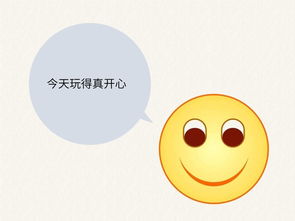 如何运用小小的图标,让ppt更加精炼美观
