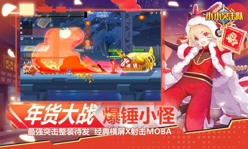 小小突击队手游官方下载 小小突击队下载最新版v3.2.5 安卓版 腾牛安卓网