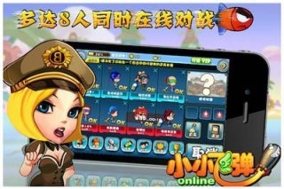 小小飞弹 v1.8.0