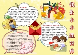 财富新产品上线图片素材_在线编辑_