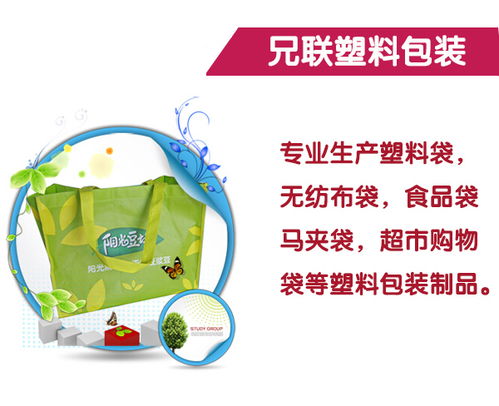 背心袋定做 兄联塑料包装 南京背心袋