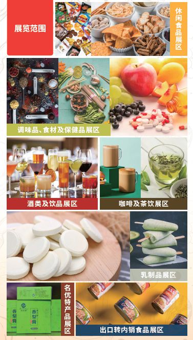 食品展 小小植物奶,千亿大赛道