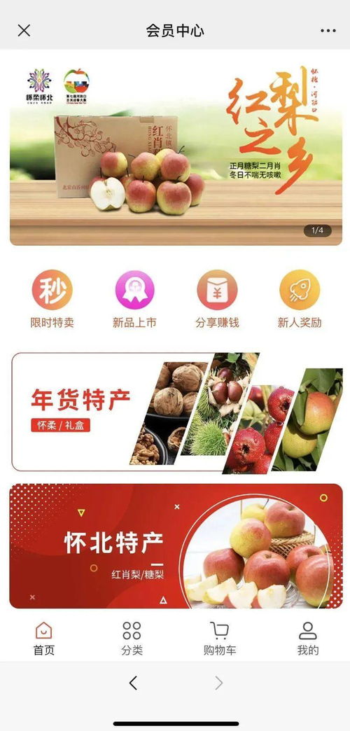 重磅 第七届河防口古关迎春大集线上商城明日上线啦