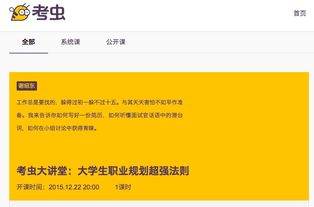 上线一百天超过新东方的产品长什么样