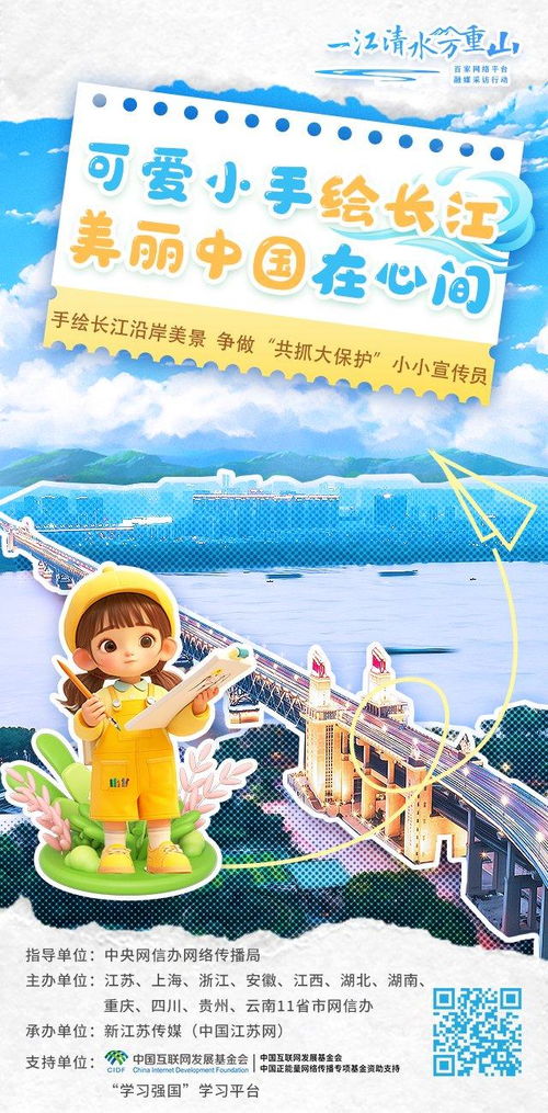 一江清水万重山 可爱小手绘长江 云画廊之长江的孩子
