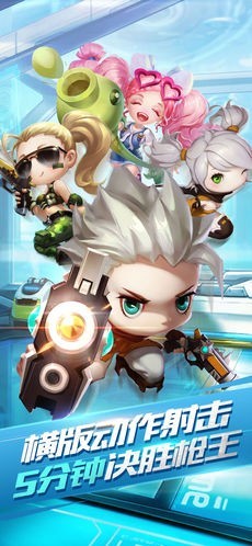 小小枪王ios版