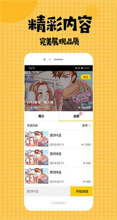小小漫迷免费版下载