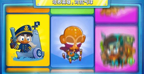 气球塔防6 手游国服定档12月17日 千万玩家的共同选择