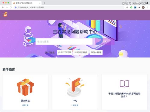史上最强攻略,如何将产品说明书转化成在线帮助文档