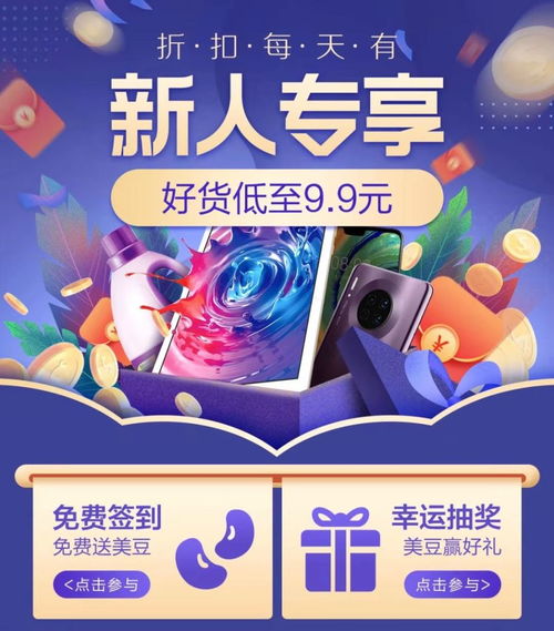 地方特产 日用百货 国美新人线上乐购低价尖货