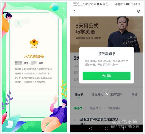 案例复盘 有道精品课,手把手教你从0开始打造线上训练营