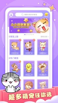 小小桌宠免费下载 小小桌宠appv1.0.0 手机版 腾牛安卓网