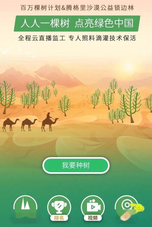 线上植树节 一棵小小的树苗,为什么要种在腾格里沙漠