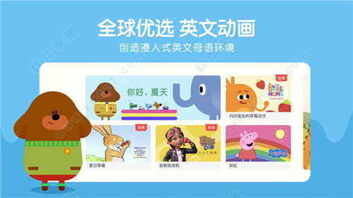 小小优趣电脑版 v3.2.2免费版 软件学堂推荐的高效在线体验